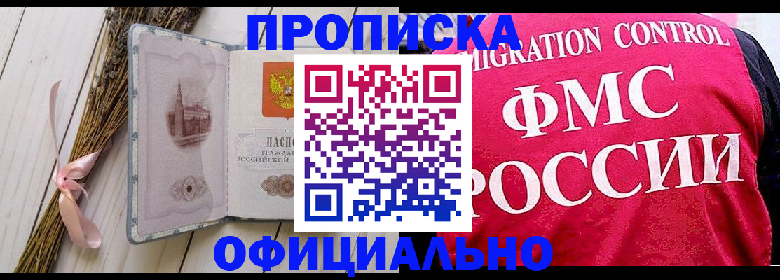 миграционный учет в Озёрске