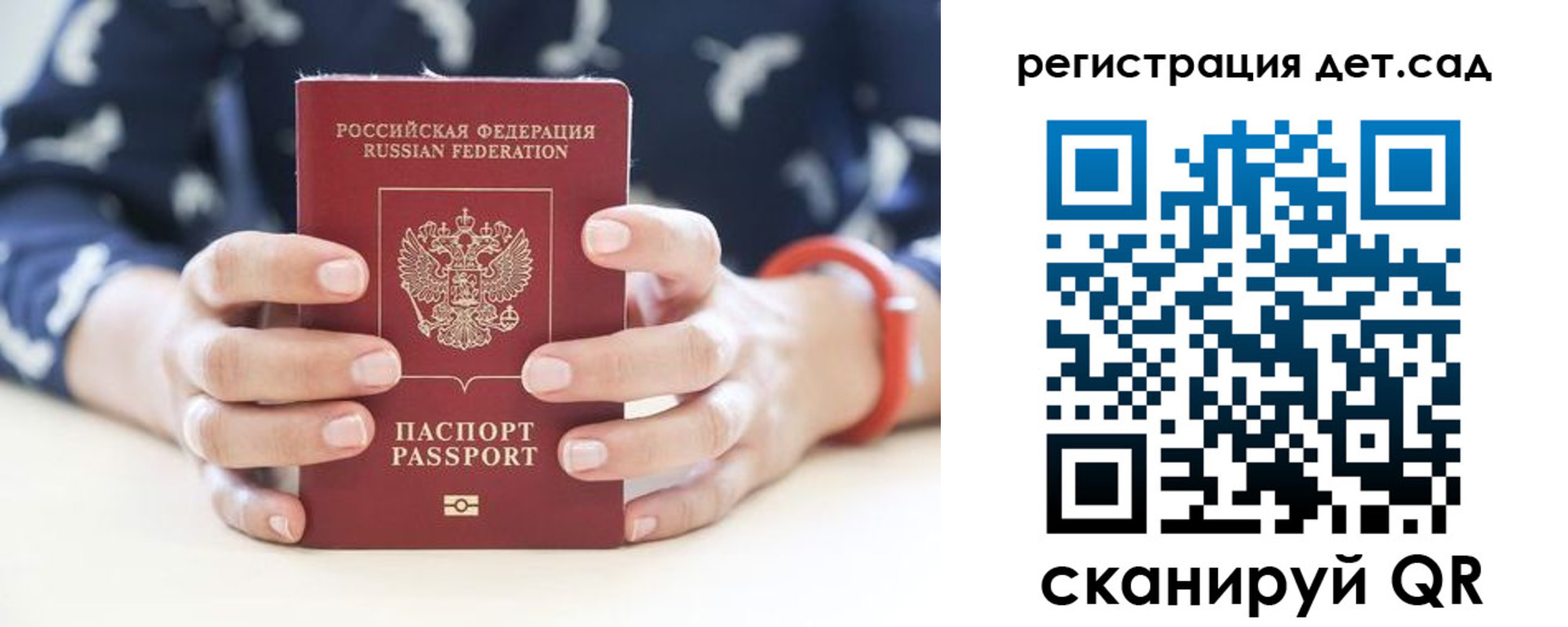 прописка для работы в Озёрске