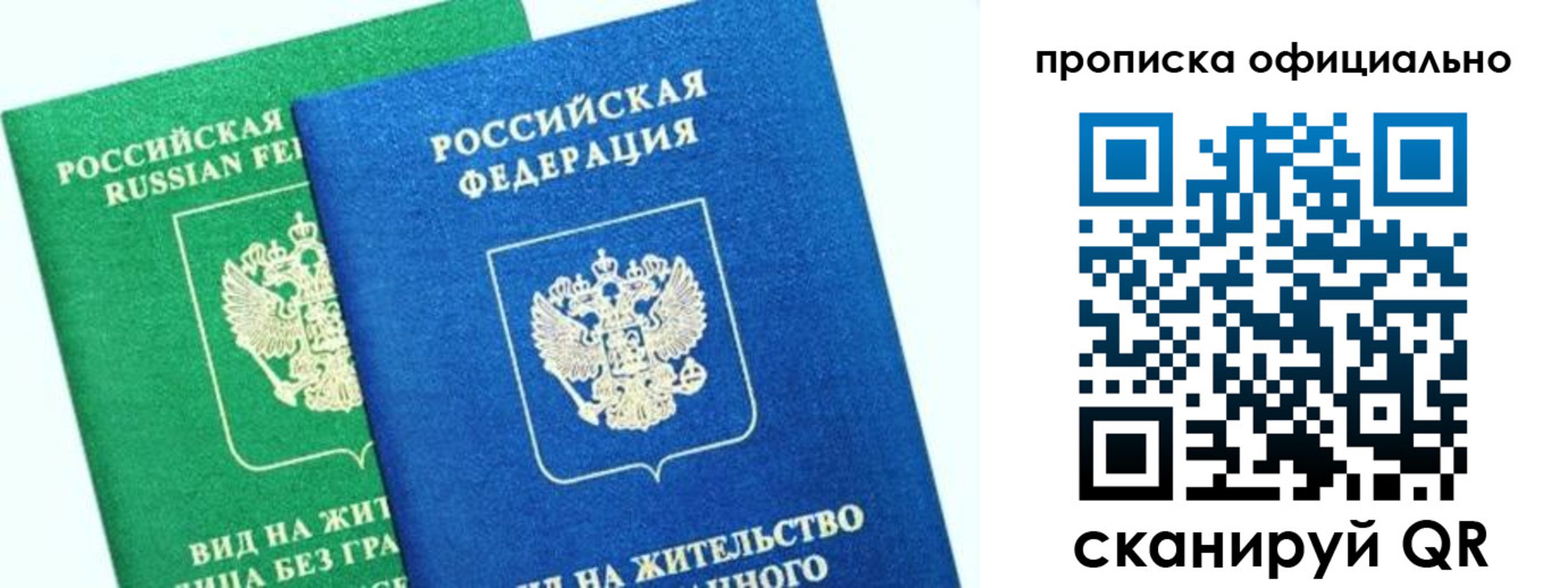 временная регистрация 2025 в Озёрске