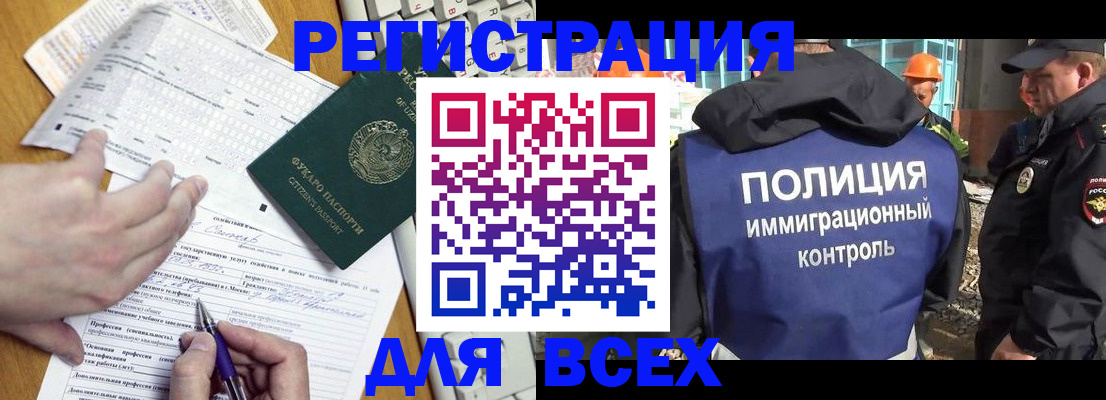 временная регистрация в Озёрске