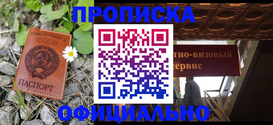 прописка для военкомата в Озёрске