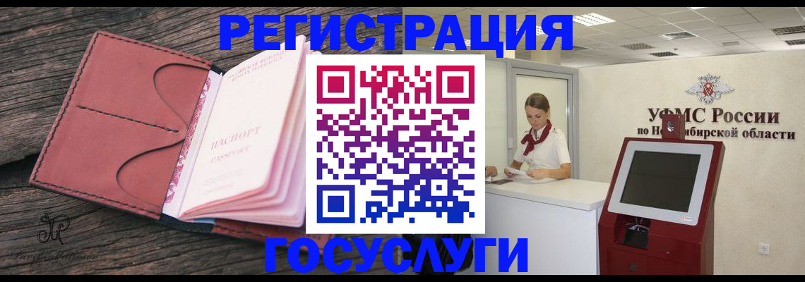 прописка иностранных граждан в Озёрске