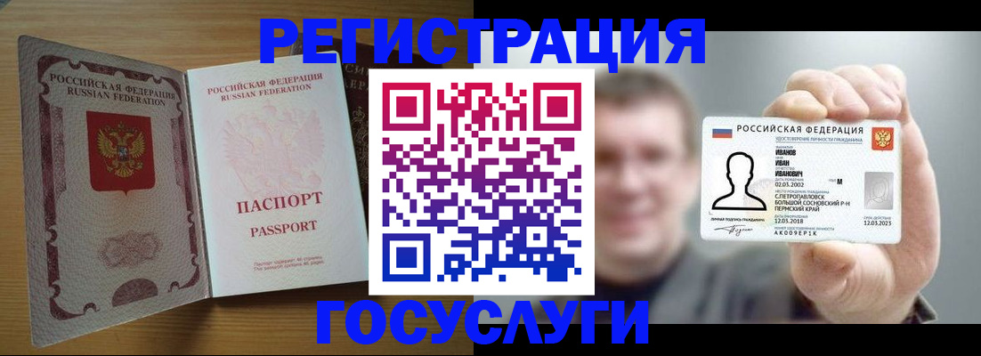 прописка в Озёрске