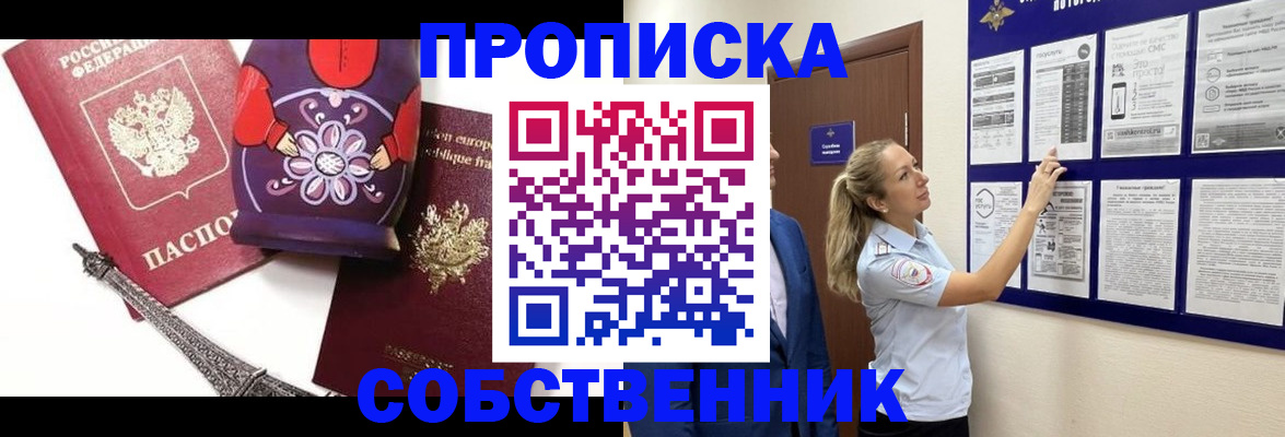 прописка для кредита в Озёрске